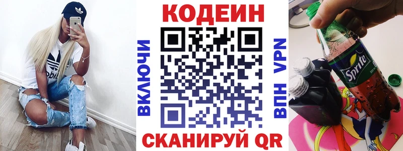 Кодеин напиток Lean (лин)  продажа наркотиков  KRAKEN как зайти  Любим 